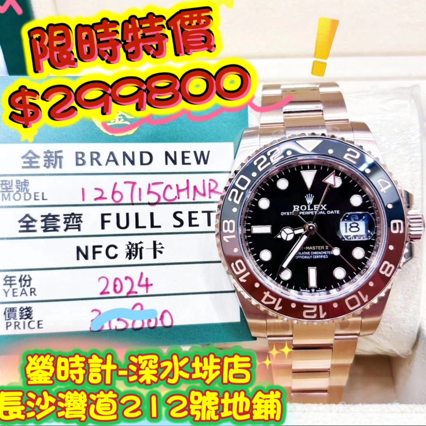 ROLEX GMT-MASTER II 126715CHNR-79205