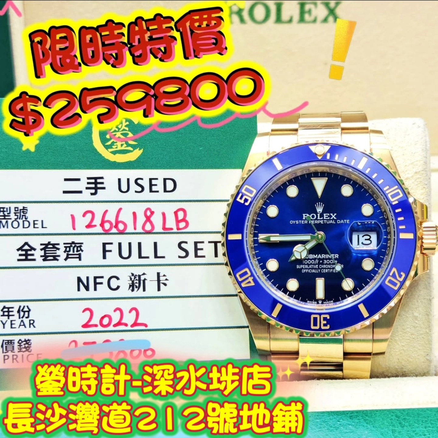ROLEX SUBMARINER 126618LB-0002
