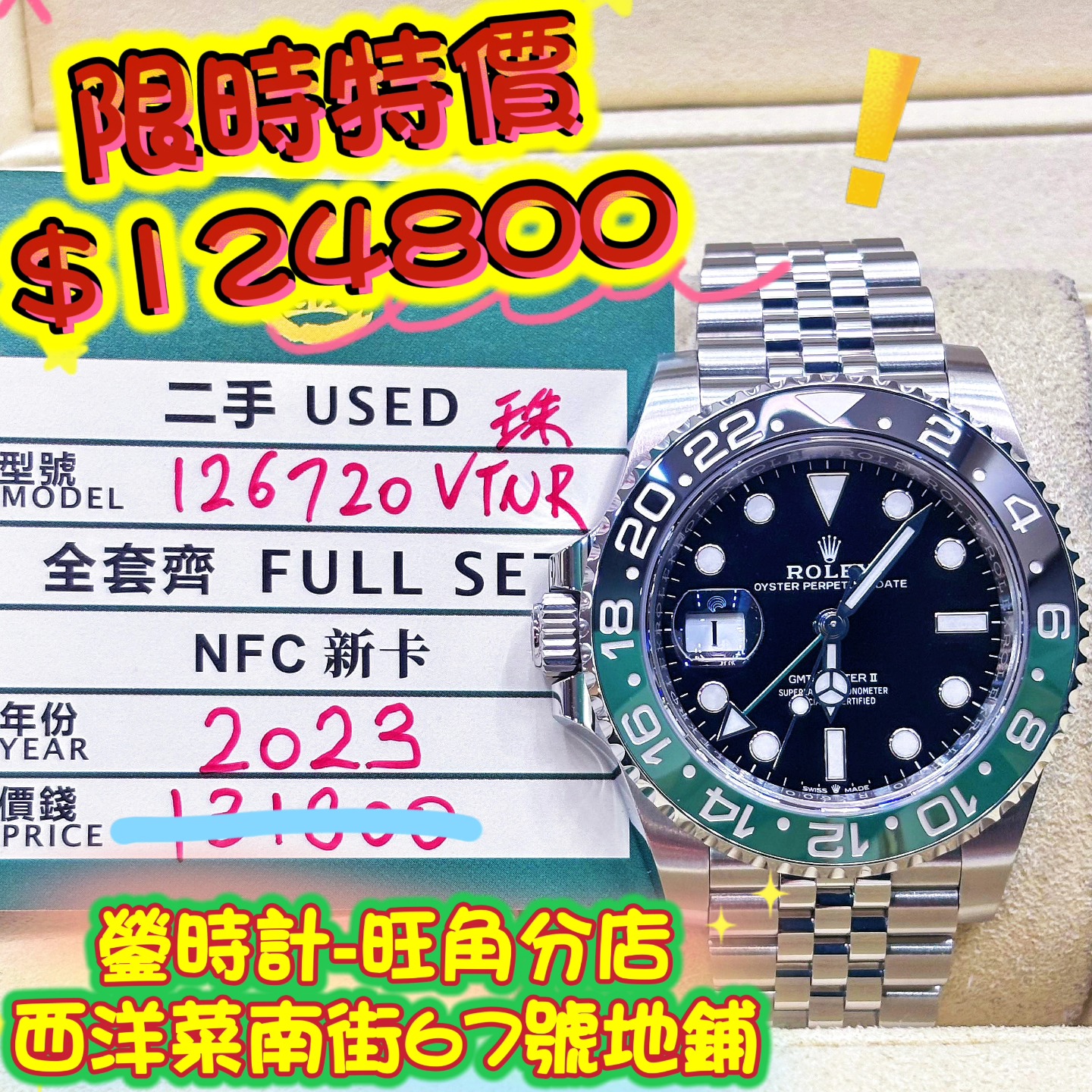 ROLEX GMT-MASTER II 126720VTNR-0002