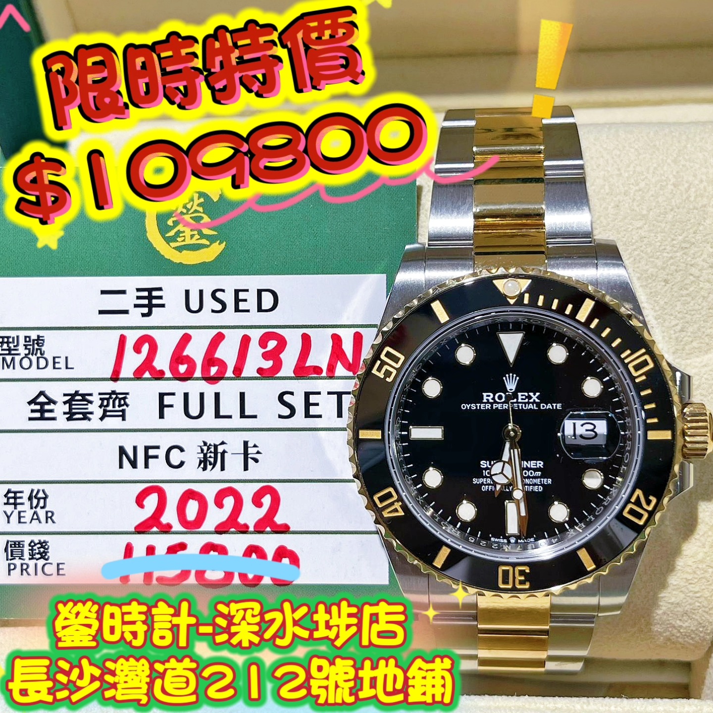 ROLEX SUBMARINER 126613LN-0002