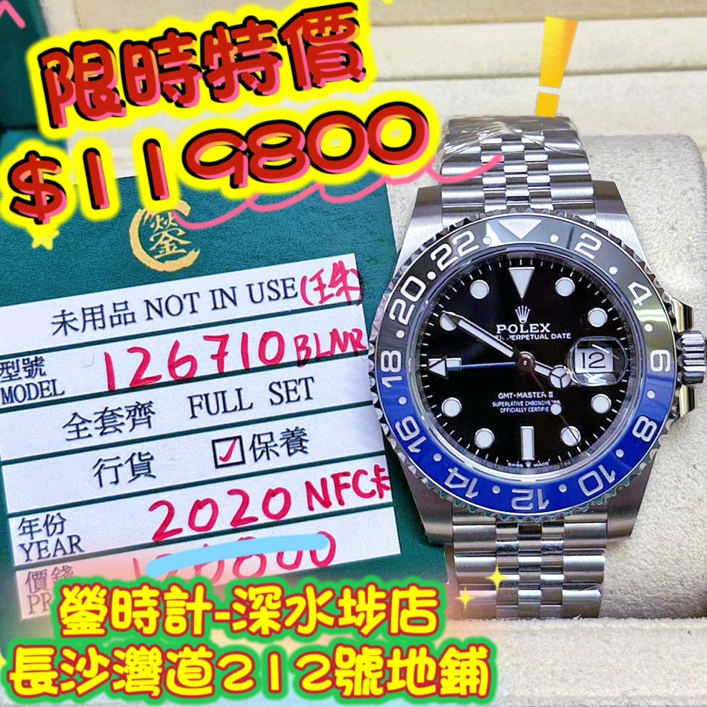 ROLEX GMT-MASTER II 126710BLNR-0002