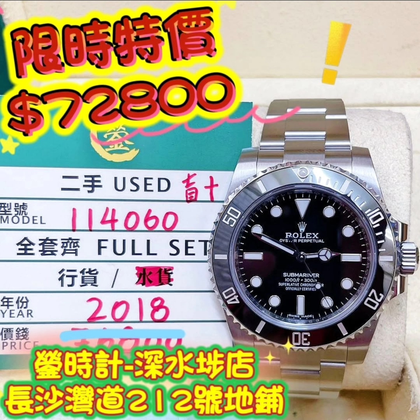 ROLEX SUBMARINER 114060-0002