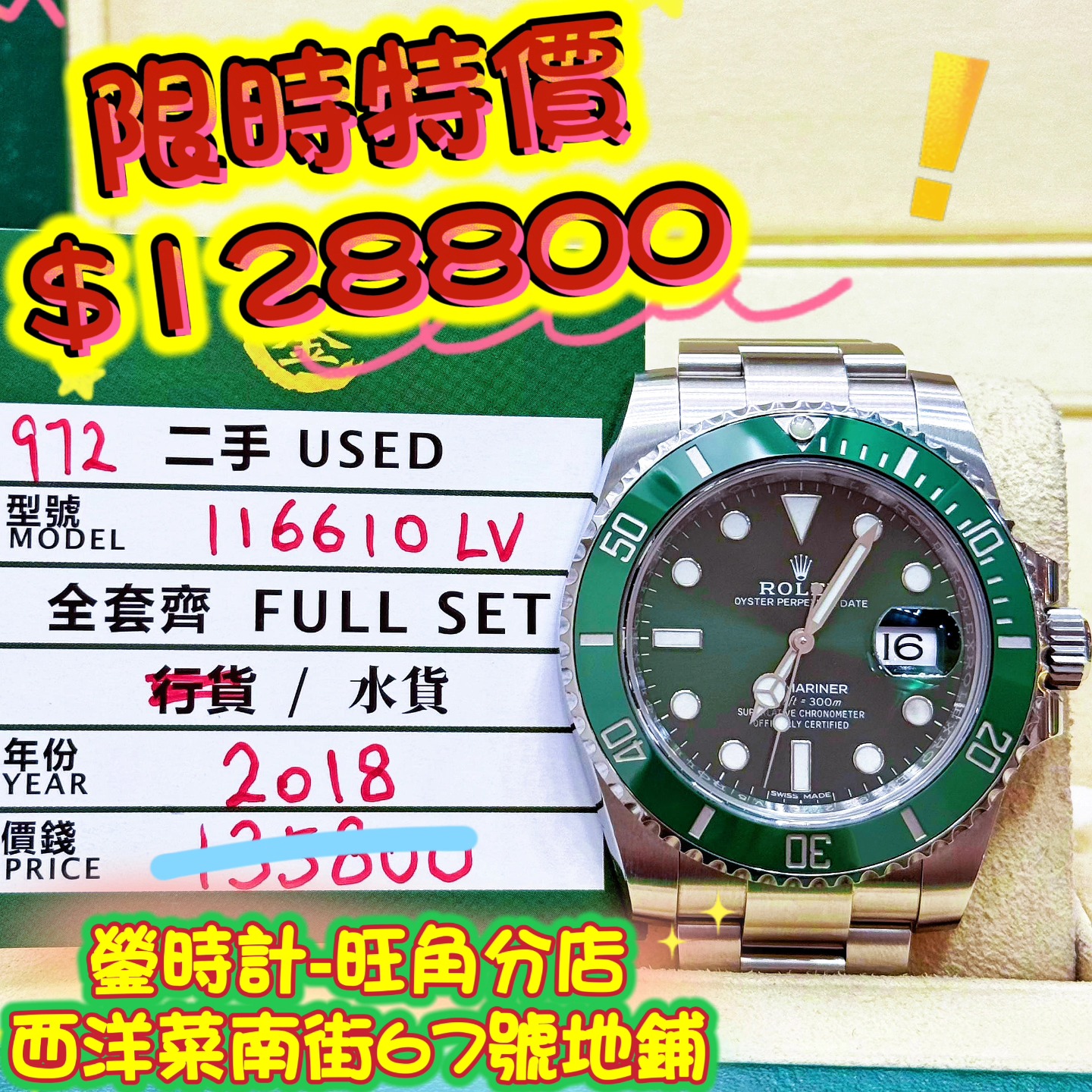 ROLEX SUBMARINER 116610LV-0002