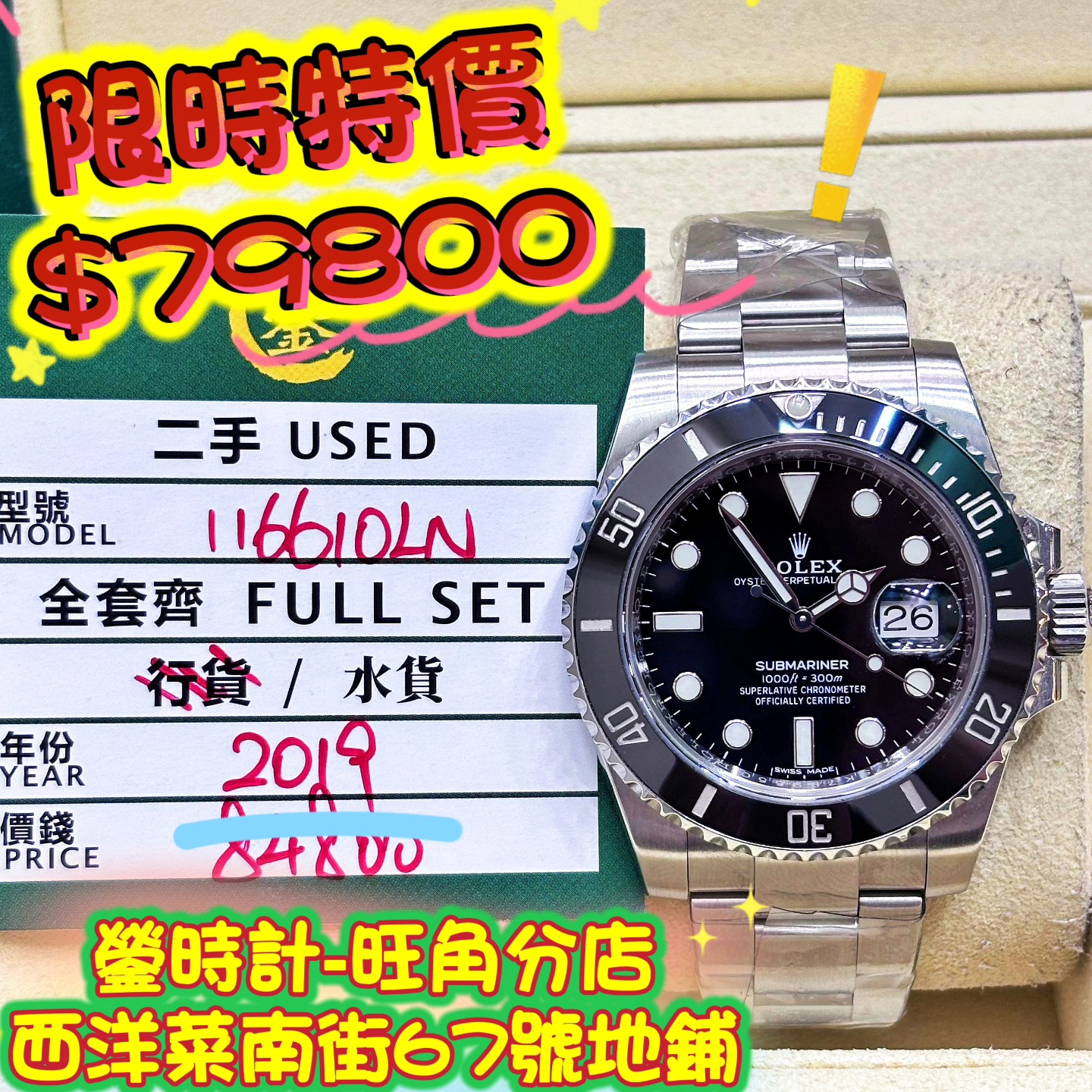 ROLEX SUBMARINER 116610-LN-0001