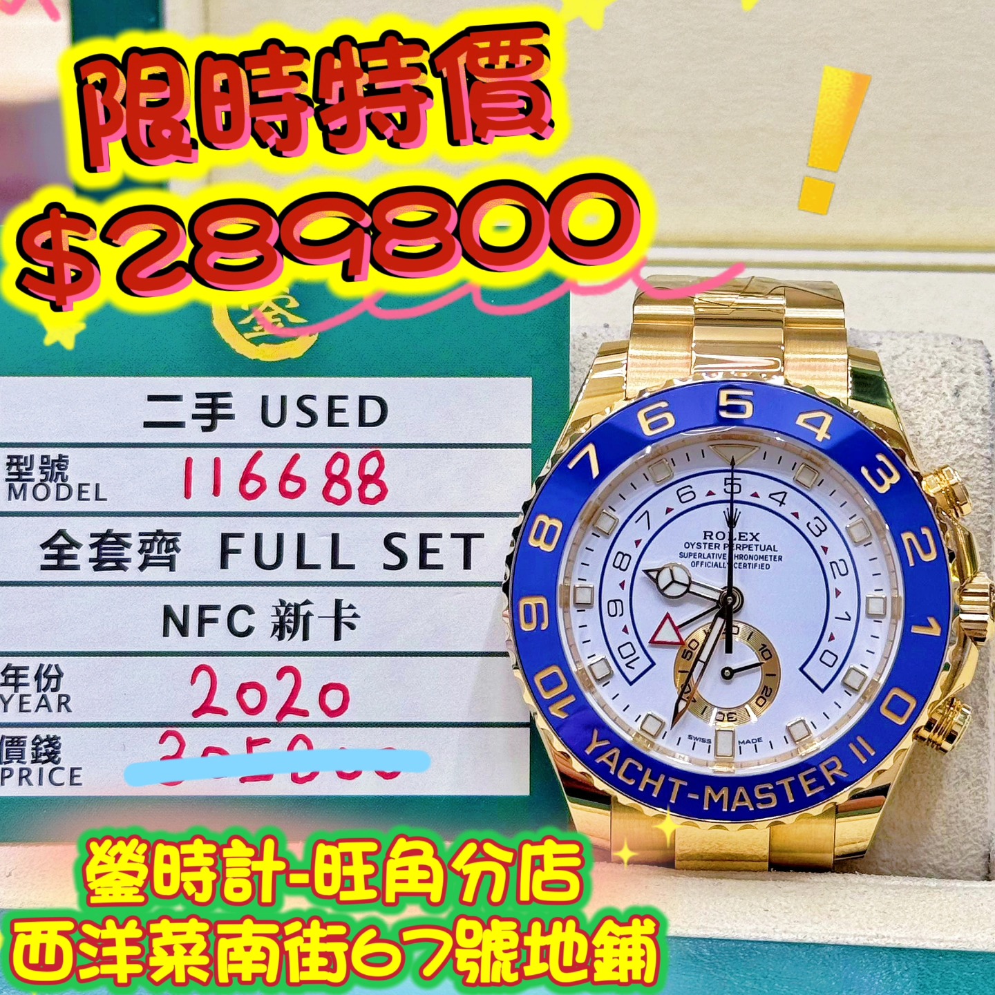 ROLEX YACHT-MASTER II 116688-78218