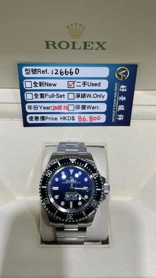 ROLEX SEA-DWELLER 126660-0002