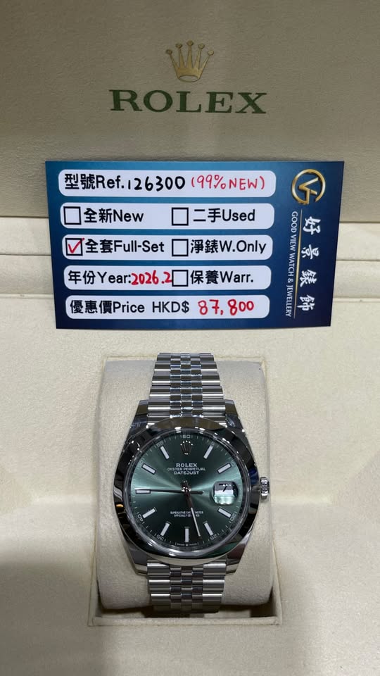 ROLEX DATEJUST 126300-0020