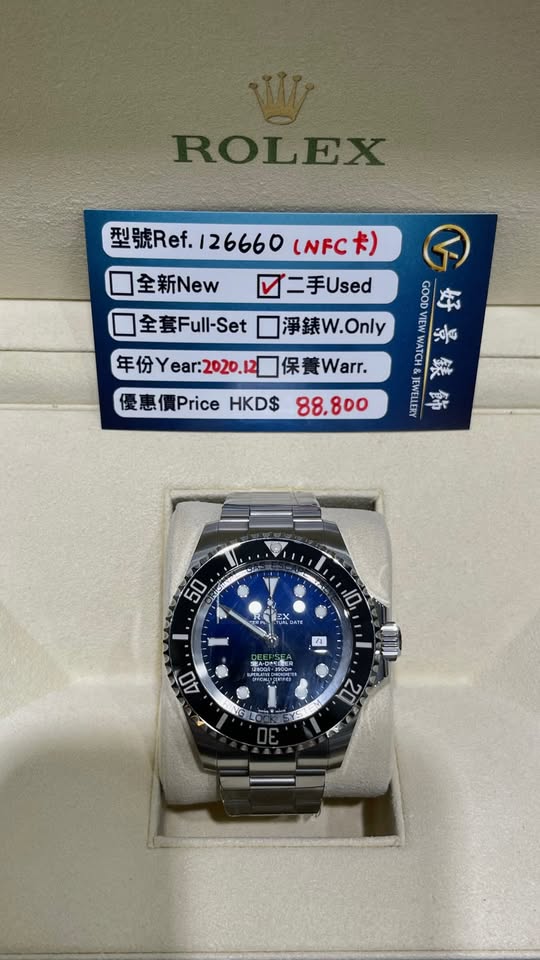 ROLEX SEA-DWELLER 126660-0002