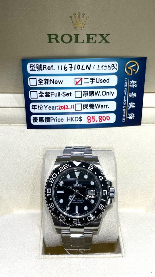 ROLEX GMT-MASTER II 116710LN-78200