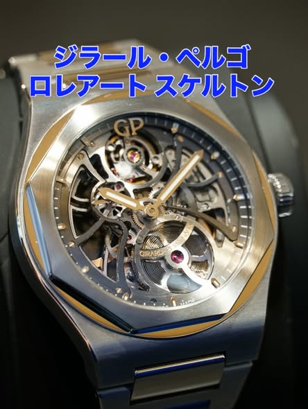 GIRARD-PERREGAUX LAUREATO 81015-11-001-11A