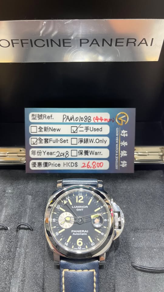 OFFICINE PANERAI LUMINOR PAM01088