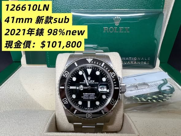 ROLEX SUBMARINER 126610LN-0001