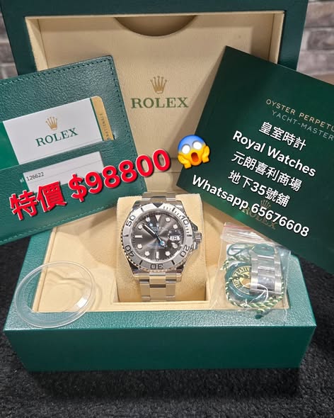 ROLEX YACHT-MASTER 126622-0001