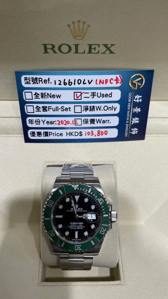 ROLEX SUBMARINER 126610LV-0002