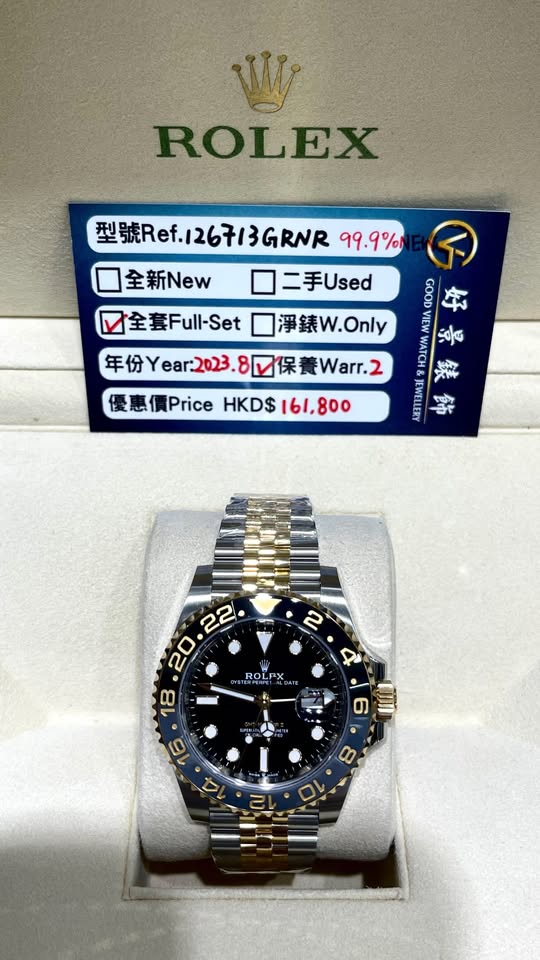 ROLEX GMT-MASTER II 126713GRNR-0001