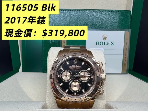 ROLEX DAYTONA 116505-78595