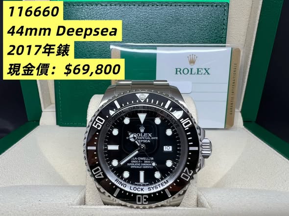 ROLEX SEA-DWELLER 116660-98210