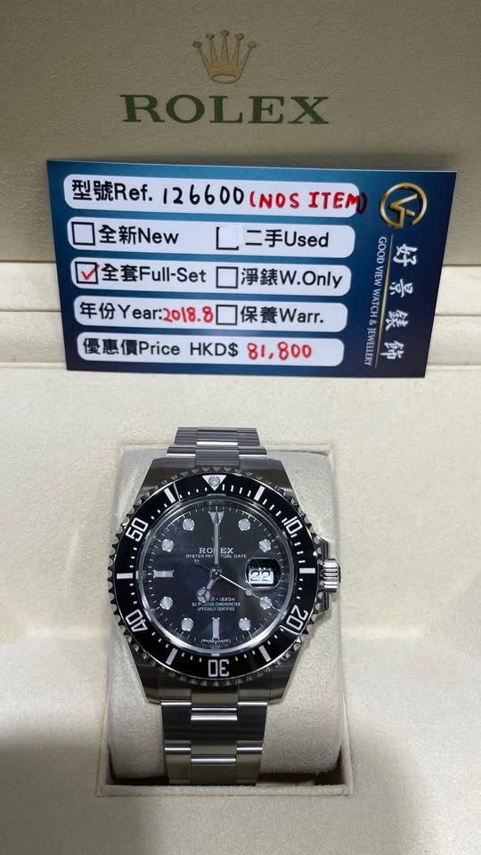 ROLEX SEA-DWELLER 126600-0001
