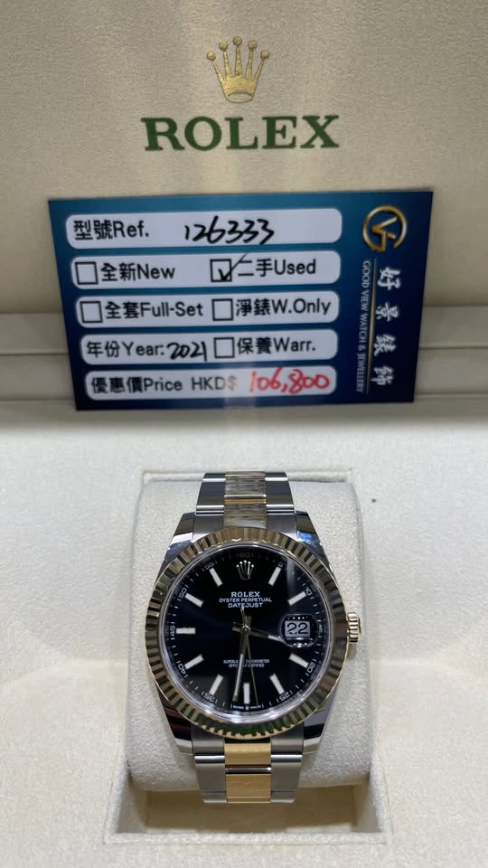 ROLEX DATEJUST 126333-72613