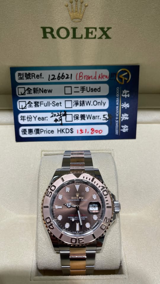 ROLEX YACHT-MASTER 126621-0001