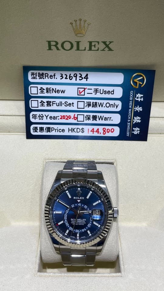 ROLEX SKY-DWELLER 326934-0003