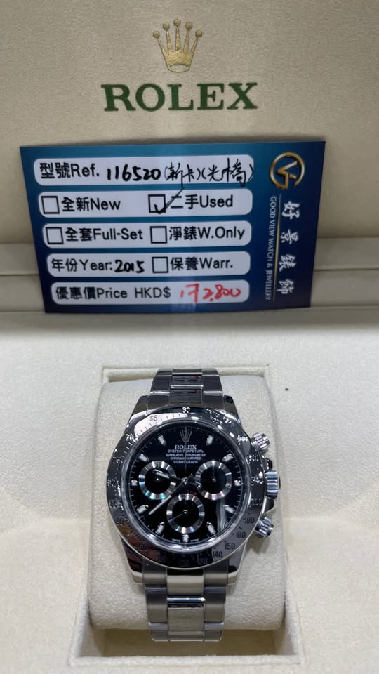 ROLEX DAYTONA 116520-78590