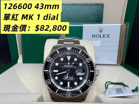 ROLEX SEA-DWELLER 126600-0001