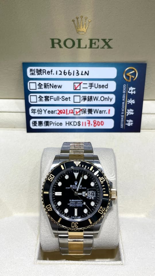 ROLEX SUBMARINER 126613LN-0002