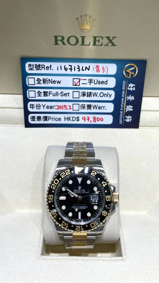 ROLEX GMT-MASTER II 116713LN-78203