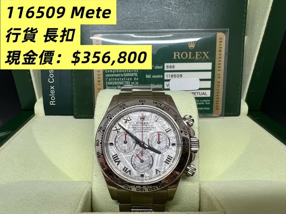 ROLEX DAYTONA 116509-0073