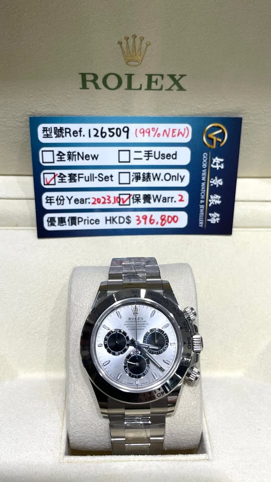 ROLEX DAYTONA 126509-0002