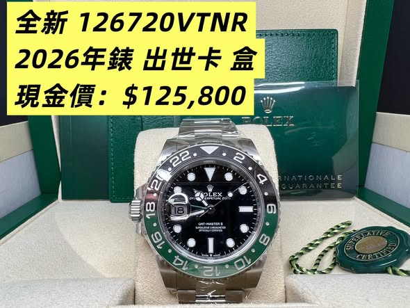 ROLEX GMT-MASTER II 126720VTNR-0002