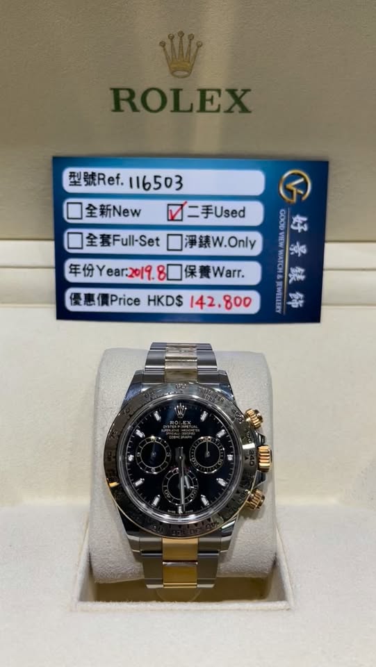 ROLEX DAYTONA 116503-78593