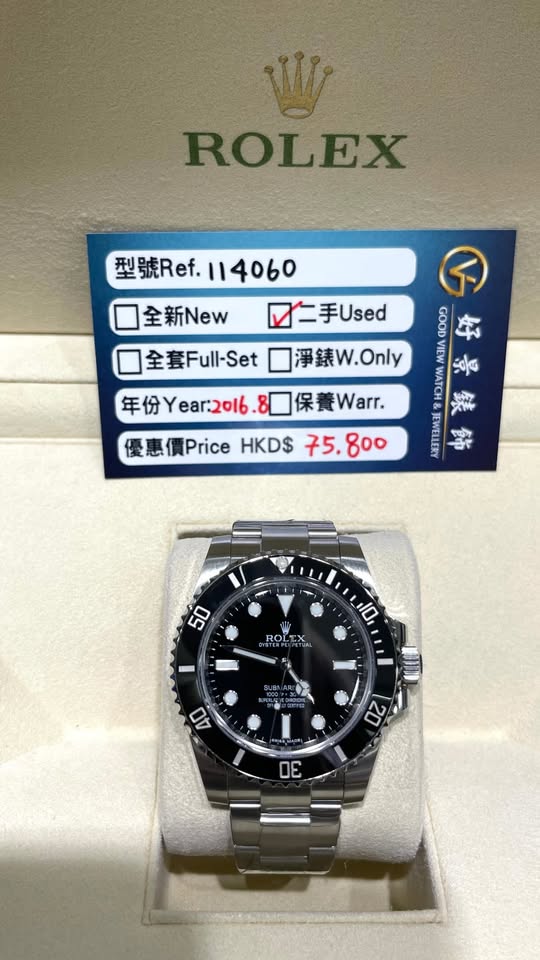 ROLEX SUBMARINER 114060-0002