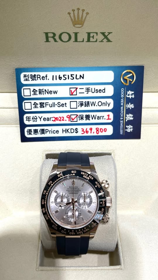 ROLEX DAYTONA 116515LN-0061