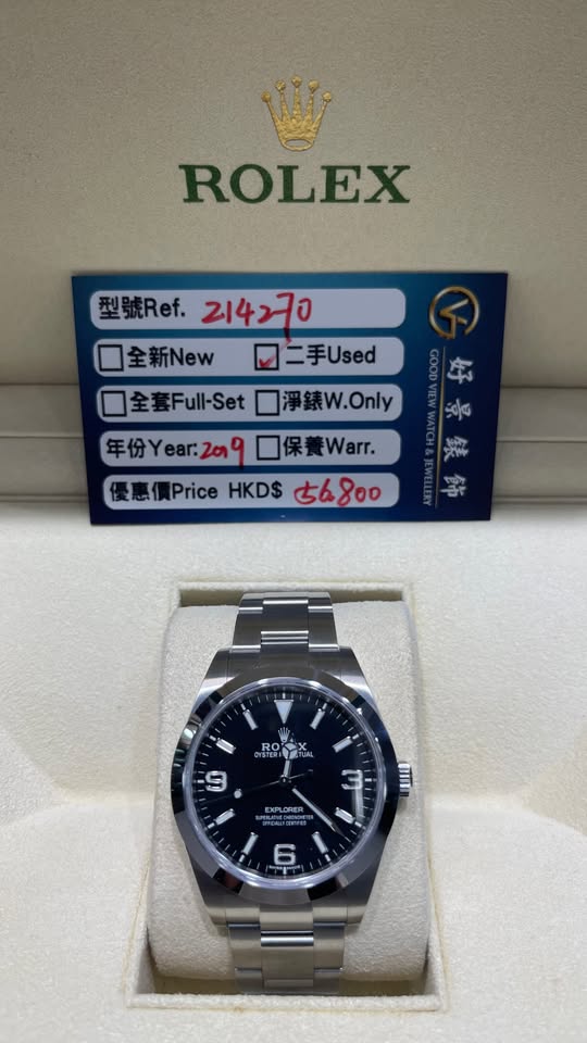 ROLEX EXPLORER 214270-77200