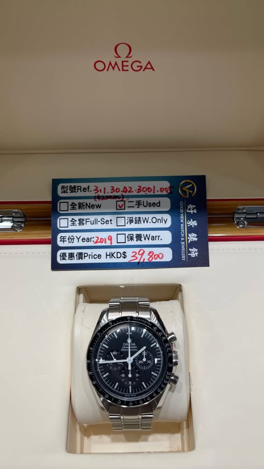 OMEGA SPEEDMASTER 311.30.42.30.01.005