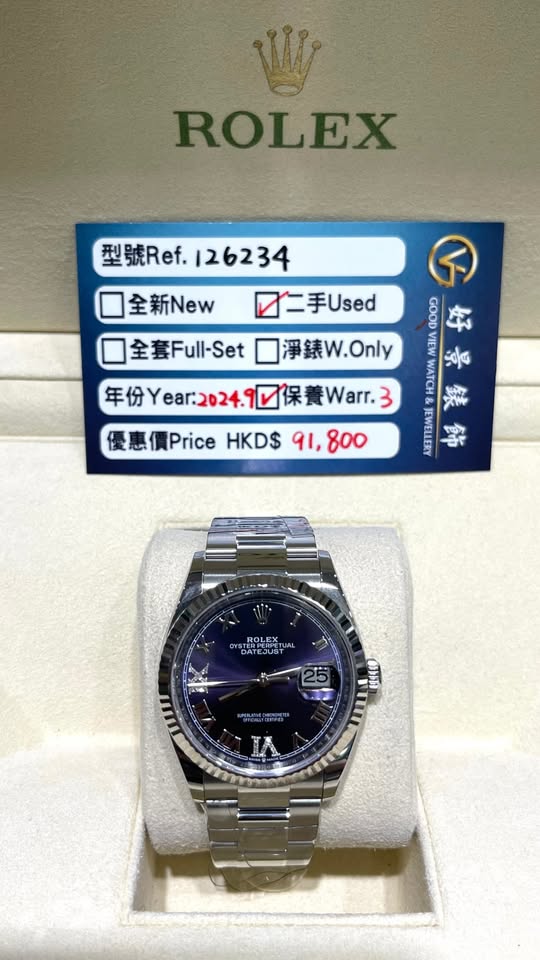 ROLEX DATEJUST 126234-0021