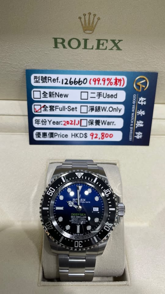 ROLEX SEA-DWELLER 126660-0001