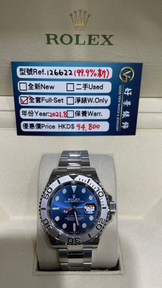 ROLEX YACHT-MASTER 126622-0002