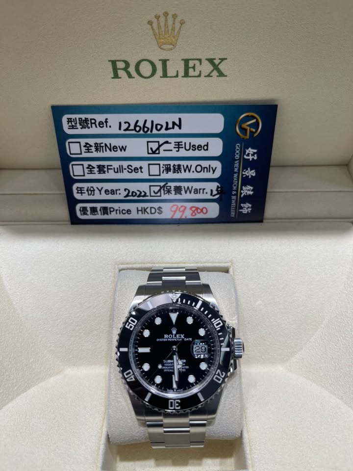 ROLEX SUBMARINER 126610LN-0001