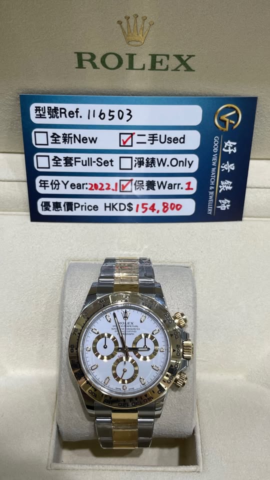 ROLEX DAYTONA 116503-78593
