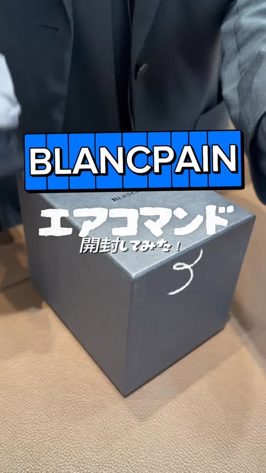 BLANCPAIN Air Command AC02-12B40-63B