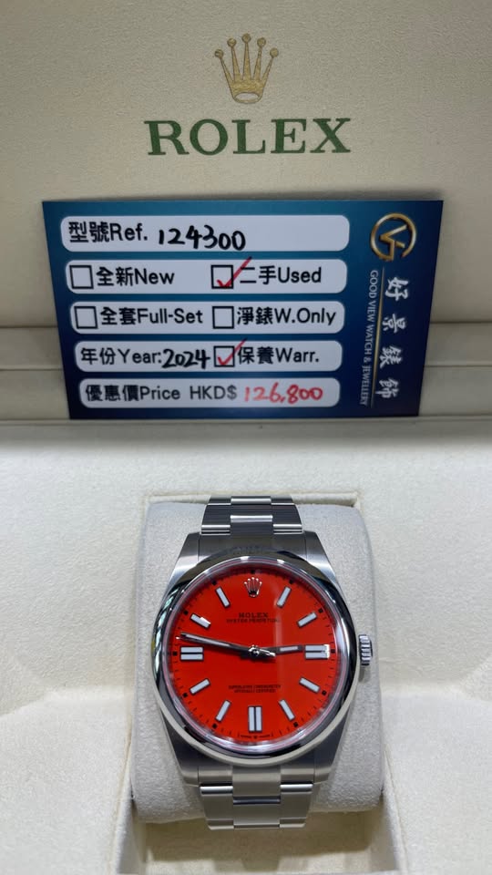ROLEX Oyster Perpetual 124300-0007