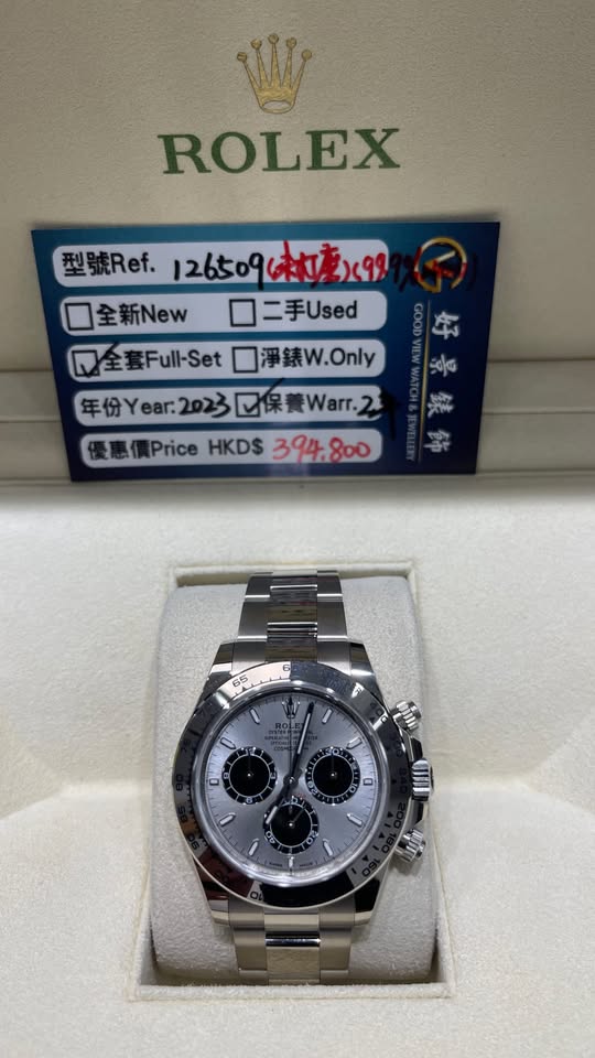 ROLEX DAYTONA 126509-0002