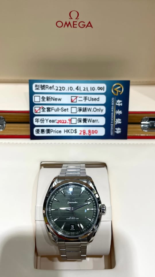 OMEGA SEAMASTER 220.10.41.21.10.001