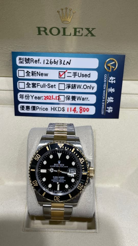 ROLEX SUBMARINER 126613LN-0002