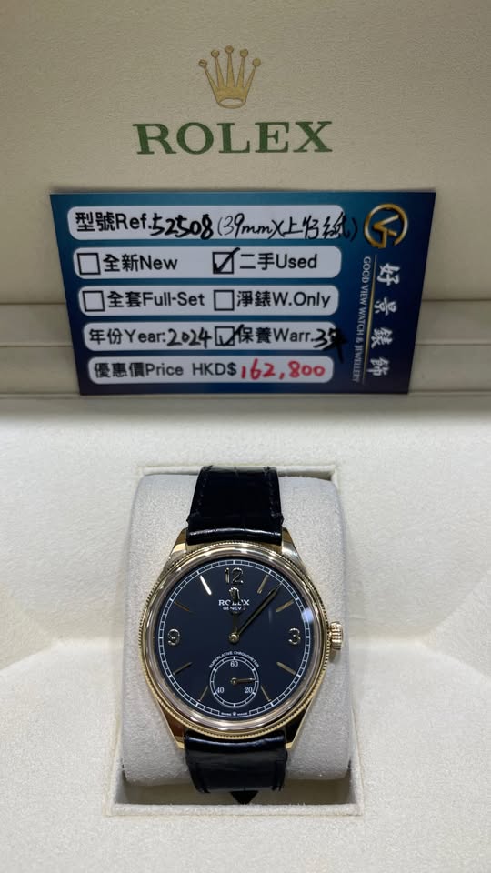 ROLEX Perpetual 1908 52508-0002