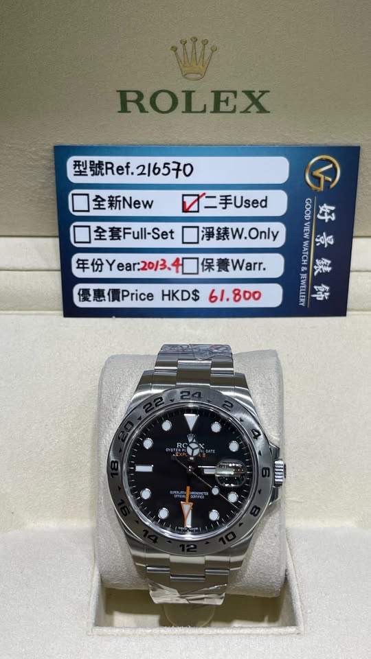 ROLEX EXPLORER II 216570-77210