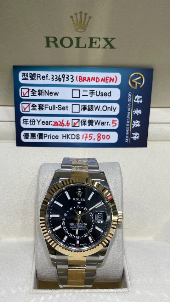 ROLEX SKY-DWELLER 336933-0004